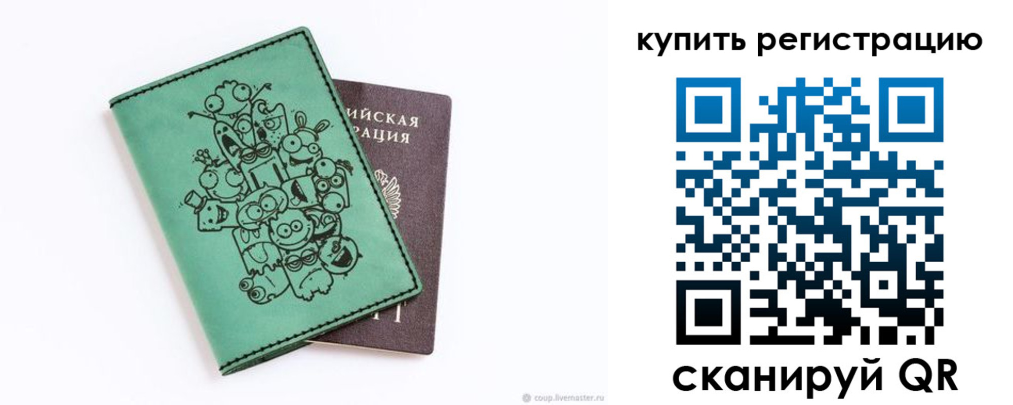 прописка штамп в Дюртюли
