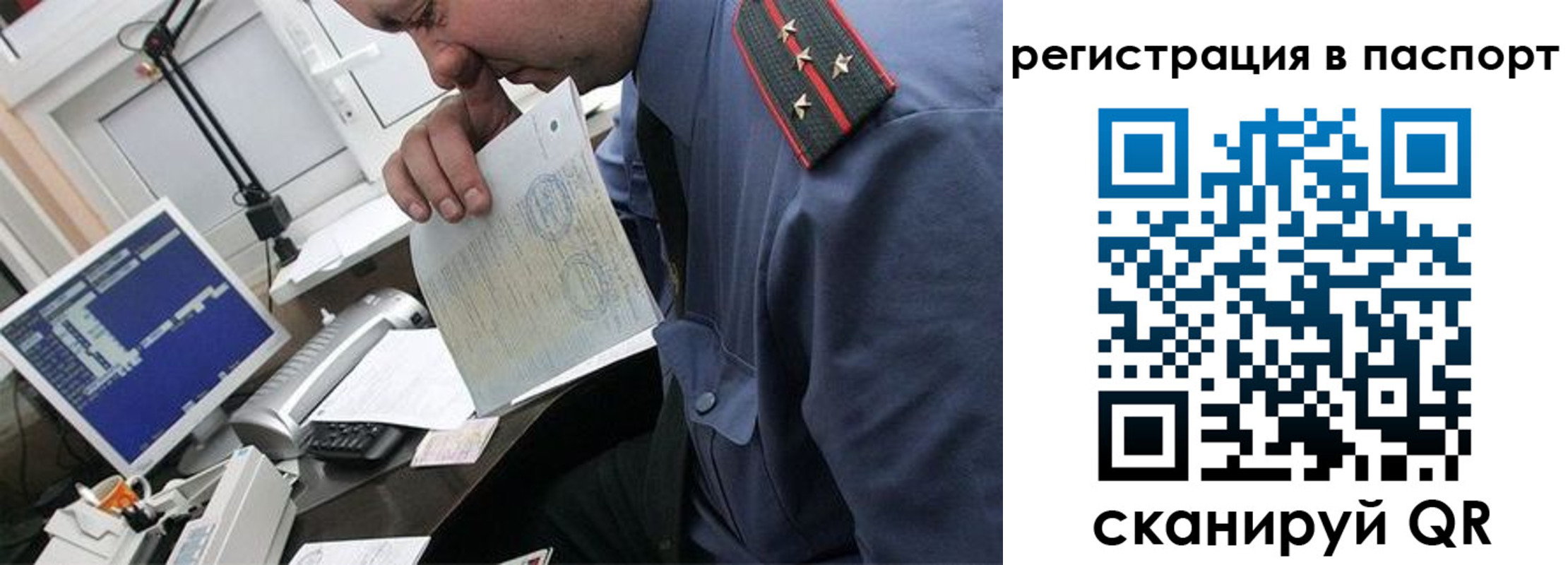 прописка от собственника в Дюртюли
